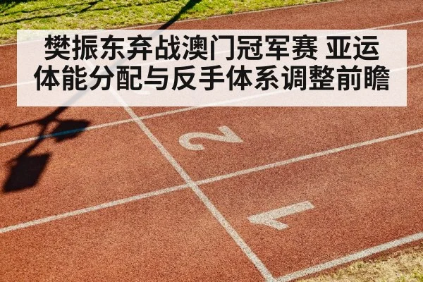 athlete physical training