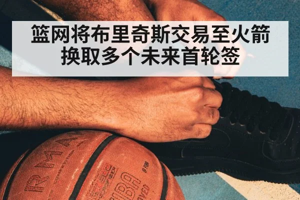 NBA basketball court