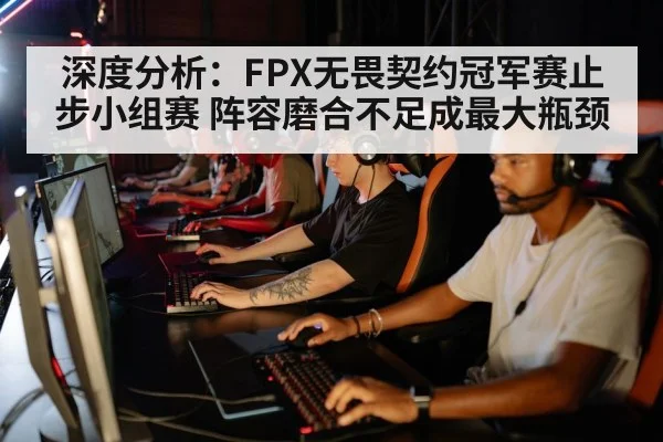 esports team strategy