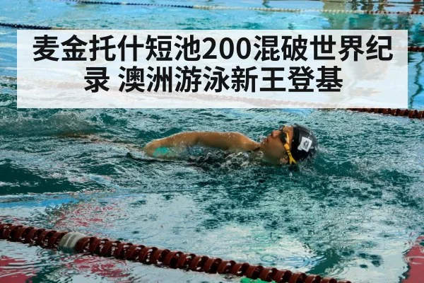 swimmer freestyle