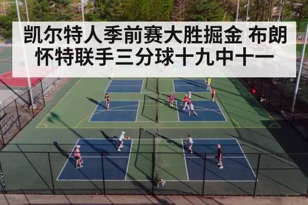 basketball court