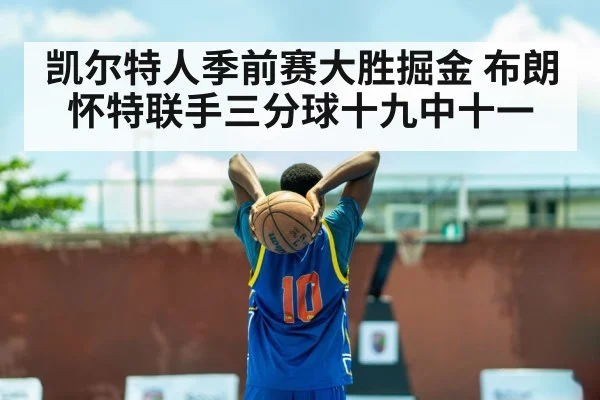 basketball player