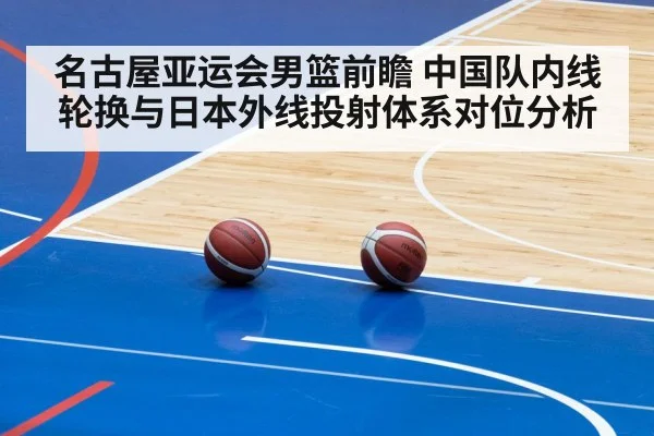 basketball arena indoor court